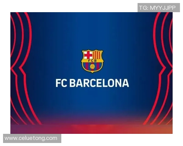 巴萨主席巴托梅乌：全新引援计划助力球队迈向辉煌