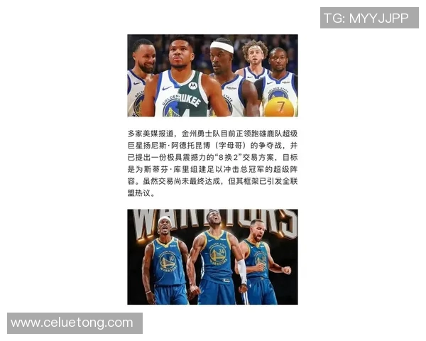 库里加盟篮网队！实现横空出世的NBA梦想