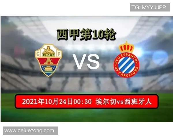 西班牙人保级战役前瞻分析及关键因素探讨